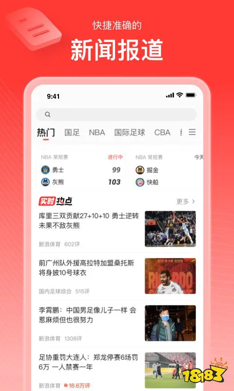 如何借助专业篮球教练提升个人声誉_0
