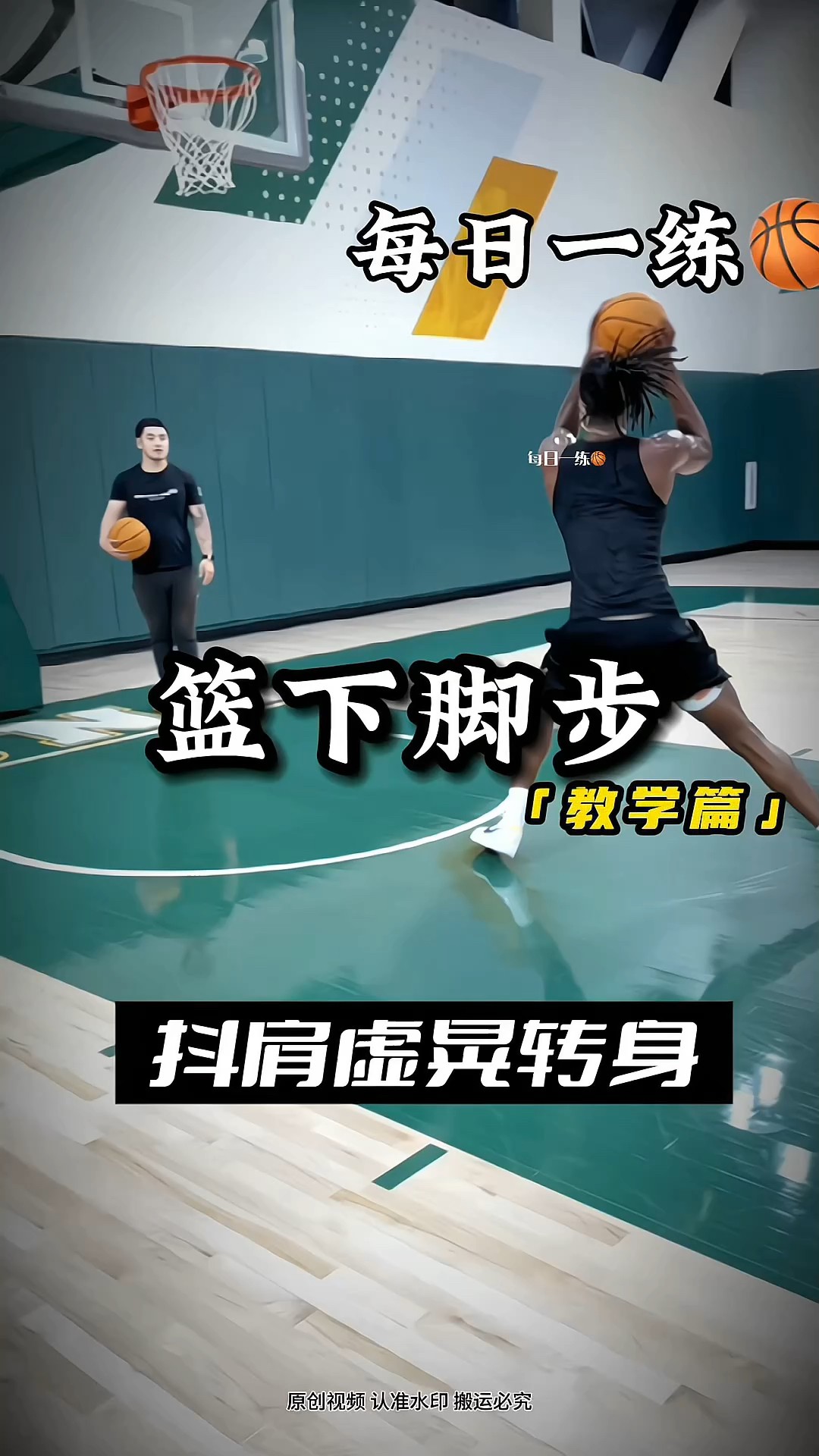 篮球训练全套视频播放下载