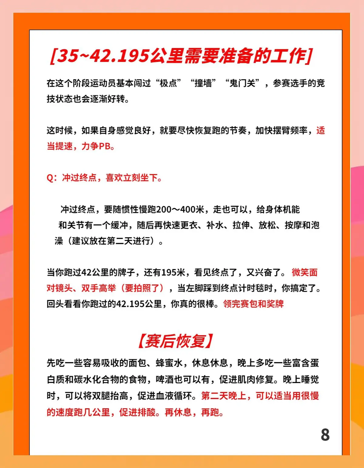 使用专业设备提升篮球训练效果的方法_1