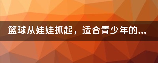 篮球体能训练计划模板大学生_2